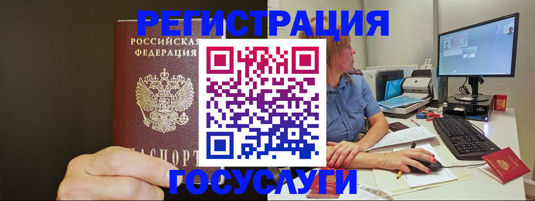 временная регистрация недорого в Комсомольске-на-Амуре