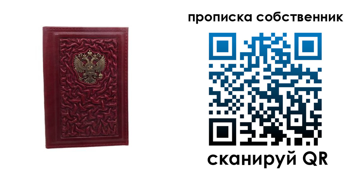 временная прописка в Комсомольске-на-Амуре