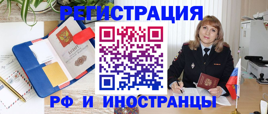 прописка ребенка в Комсомольске-на-Амуре