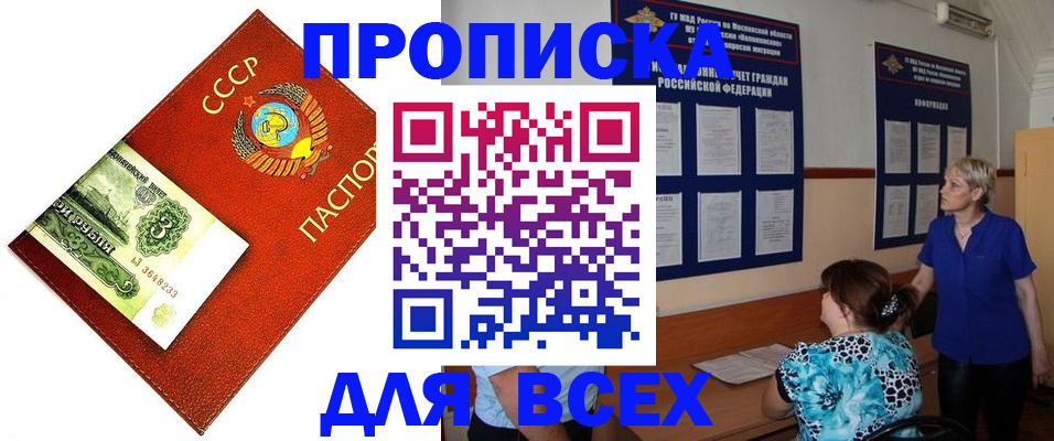 прописка ребенка в Комсомольске-на-Амуре