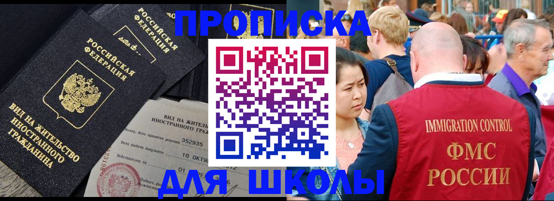 временная регистрация адрес в Комсомольске-на-Амуре