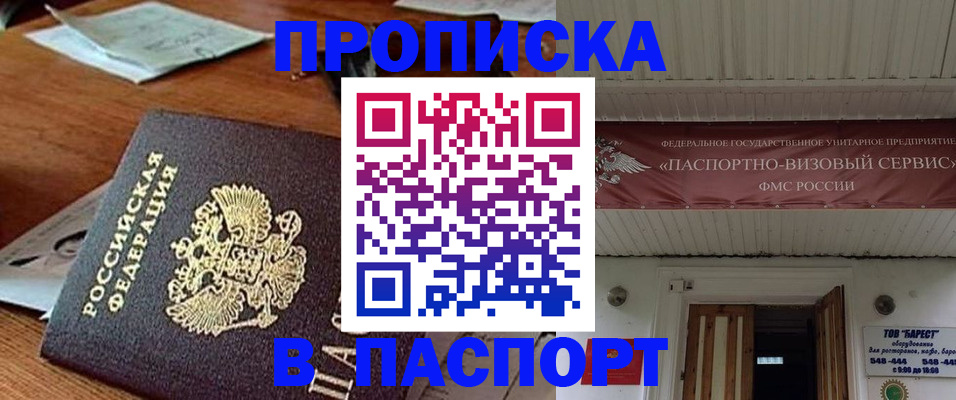 временная регистрация собственник в Комсомольске-на-Амуре