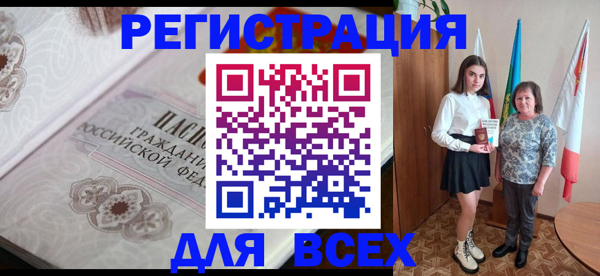 временная регистрация в квартире в Комсомольске-на-Амуре