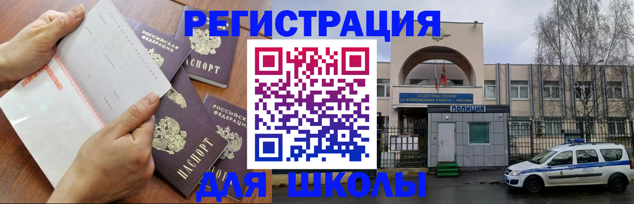 прописка в квартире в Комсомольске-на-Амуре